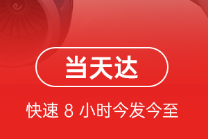 东郊机场托运航空货运公司【机场